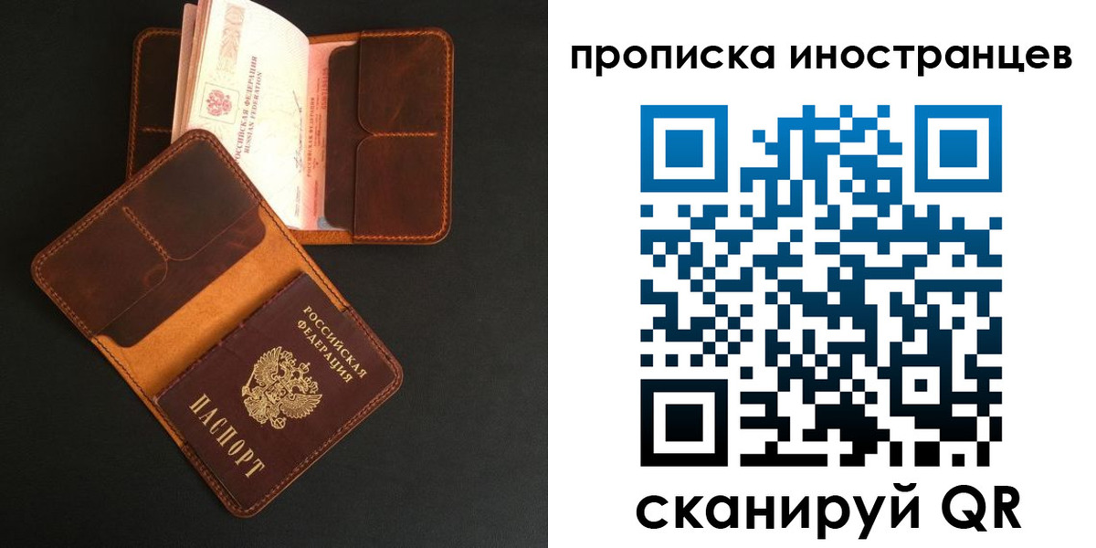 прописка 2025 в Константиновске