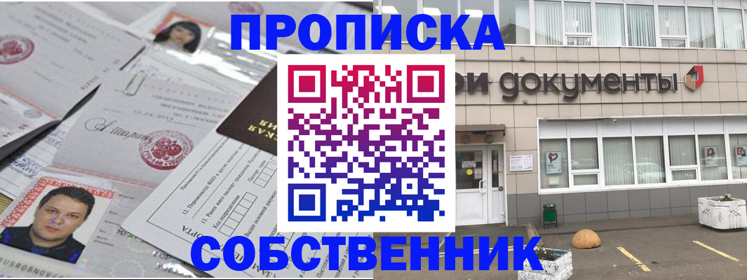 где прописаться в Константиновске