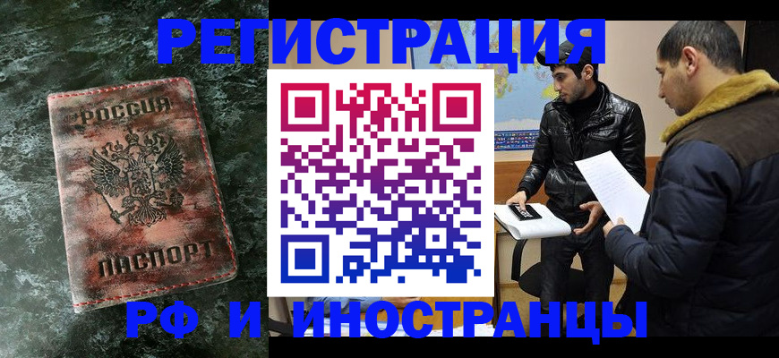 прописка штамп в Константиновске