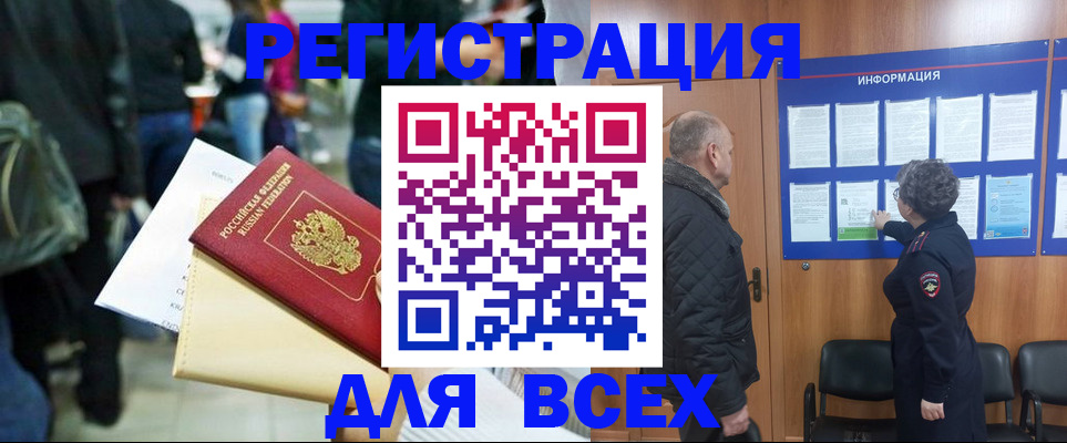 прописка ребенка в Константиновске