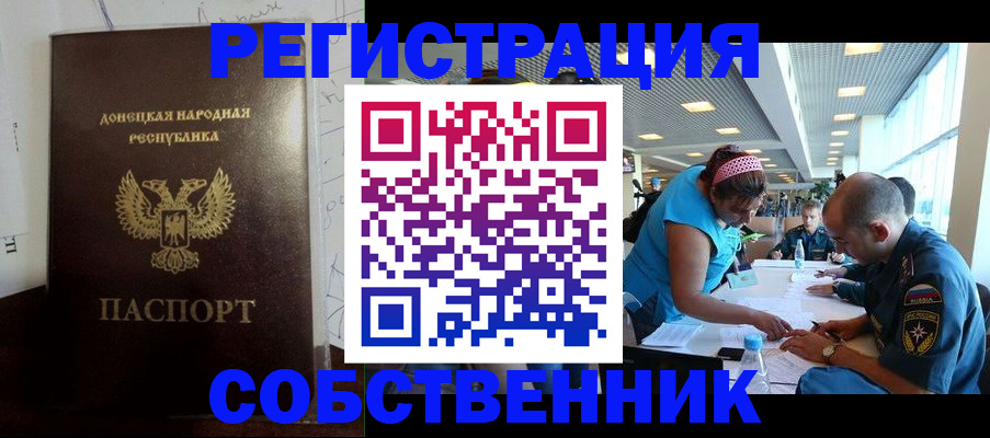 прописка для кредита в Константиновске