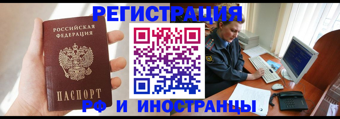 временная регистрация госуслуги в Константиновске