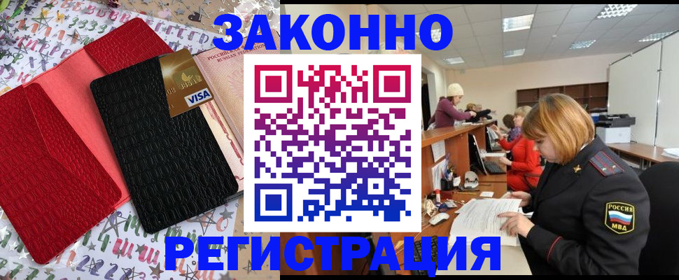 прописка поиск в Константиновске