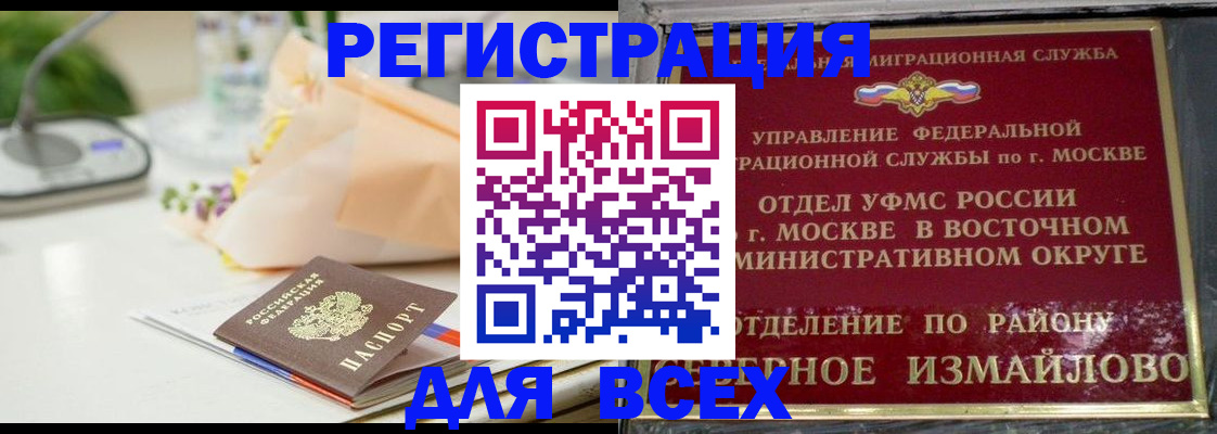 прописка в квартире в Константиновске